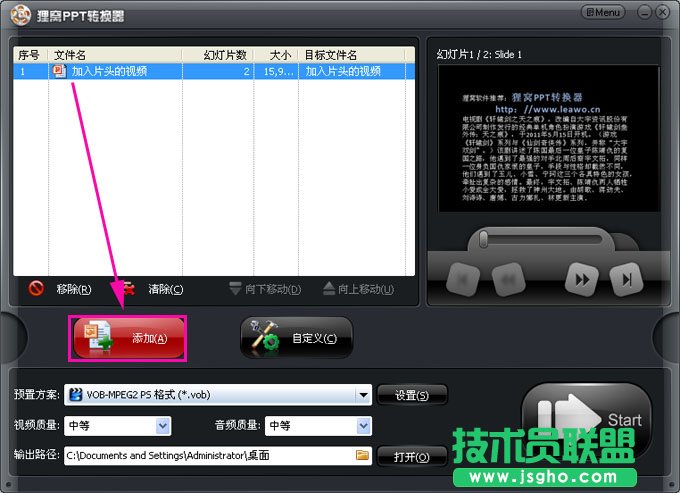 ppt2013怎么制作视频片头?