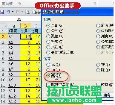 excel表格核对
