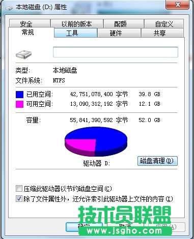 磁盘碎片整理有什么用 三联