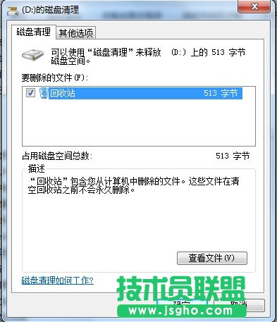 磁盘碎片整理有什么用