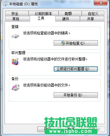 磁盘碎片整理有什么用