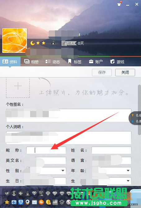QQ空白昵称,QQ空白昵称要如何设置(2)