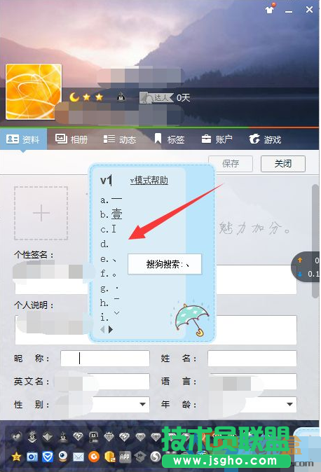 QQ空白昵称,QQ空白昵称要如何设置(3)