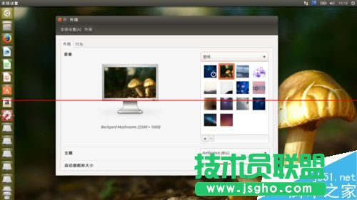 第一次安装Ubuntu该怎么对系统进行配置？