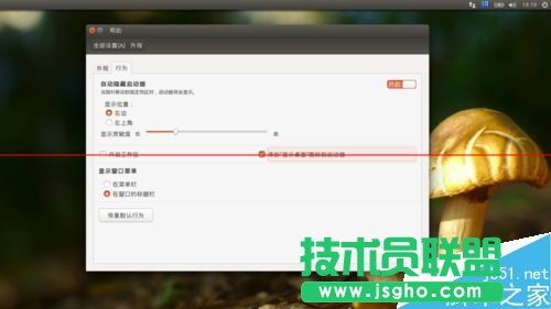 第一次安装Ubuntu该怎么对系统进行配置？