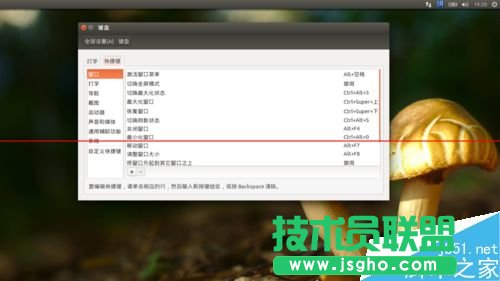 第一次安装Ubuntu该怎么对系统进行配置？