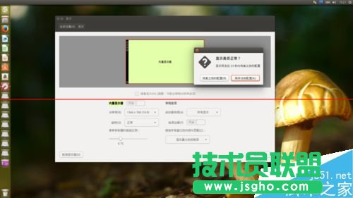 第一次安装Ubuntu该怎么对系统进行配置？
