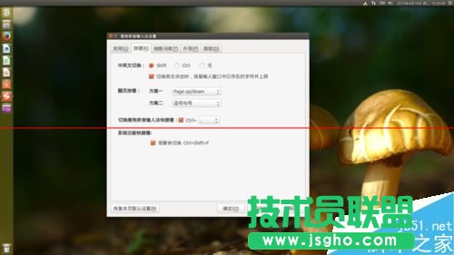 第一次安装Ubuntu该怎么对系统进行配置？