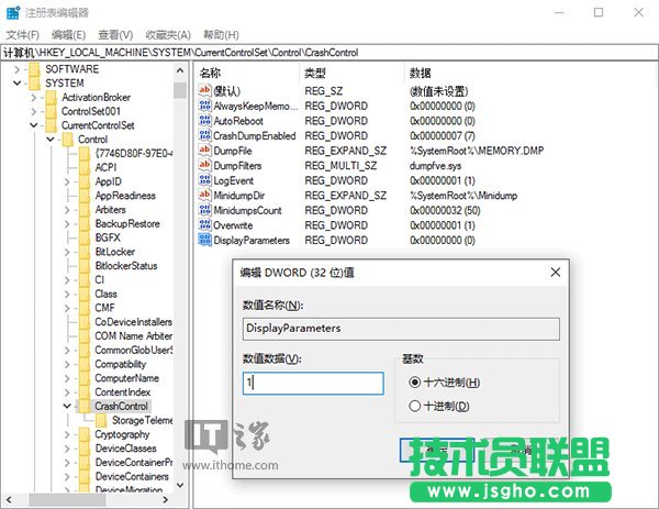 Win10蓝屏“不哭”：让BSOD显示详细信息
