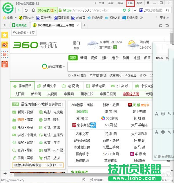 Win7鼠标左键点击网页标签后自动关闭怎么办 三联
