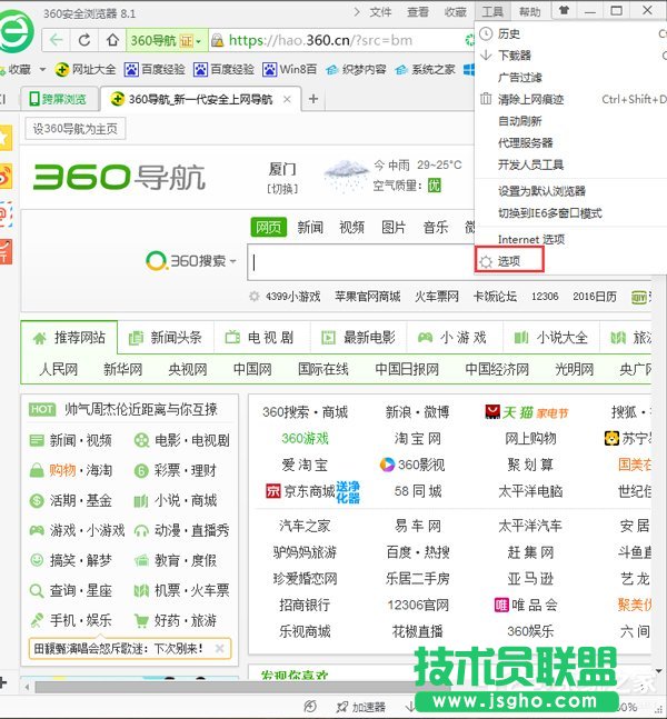 Win7鼠标左键点击网页标签后自动关闭如何解决？