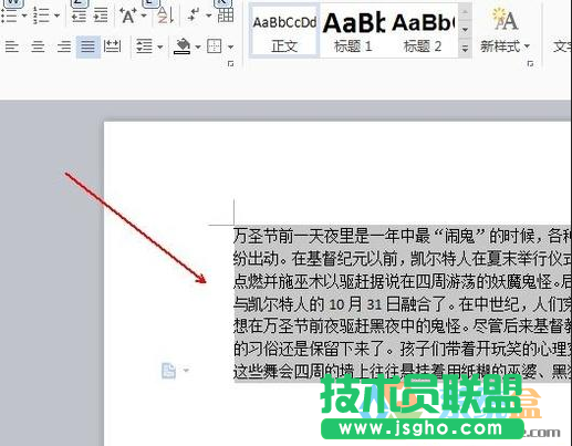 wps出现的间距,小编教你解决wps出现的间距(1)