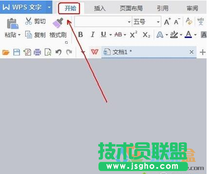 wps出现的间距,小编教你解决wps出现的间距(2)