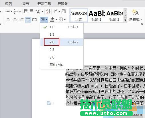 wps出现的间距,小编教你解决wps出现的间距(4)