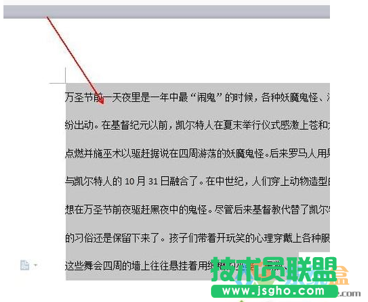 wps出现的间距,小编教你解决wps出现的间距(5)