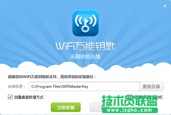 wifi万能钥匙怎么用