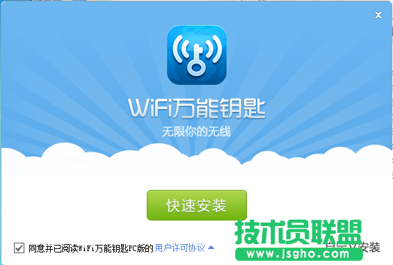 wifi万能钥匙怎么用