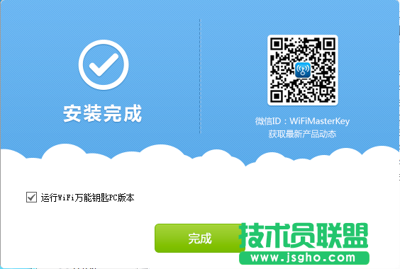 wifi万能钥匙怎么用