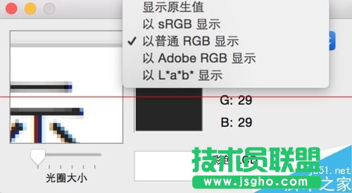 Mac OS X笔记本屏幕中颜色的RGB值怎么提取？