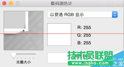 Mac OS X笔记本屏幕中颜色的RGB值怎么提取？