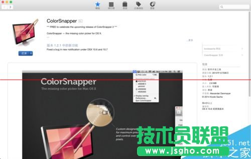 Mac OS X笔记本屏幕中颜色的RGB值怎么提取？