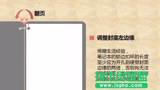 使用PPT手工绘制日记本教程