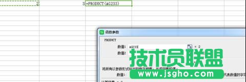 wps表格怎样使用乘法函数