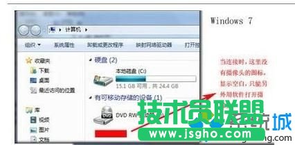 win7系统照相机功能在哪