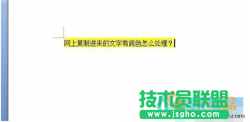 网页上复制的文字有底色,网页上复制的文字有底色怎么办？