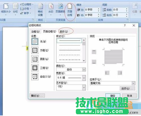 网页上复制的文字有底色,网页上复制的文字有底色怎么办？(2)