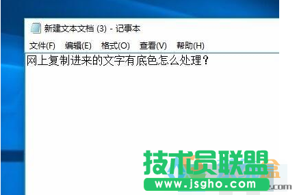 网页上复制的文字有底色,网页上复制的文字有底色怎么办？(5)