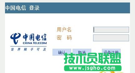 输入192.168.1.1之后显示的是电信的登录页面怎么办 三联