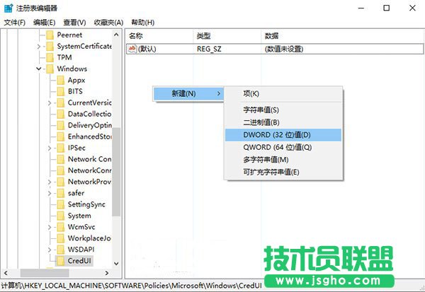 去除win10系统登录界面显示密码按钮的方法