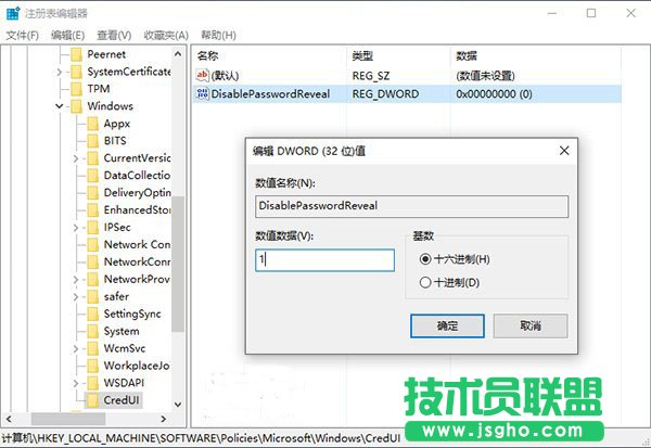 去除win10系统登录界面显示密码按钮的方法