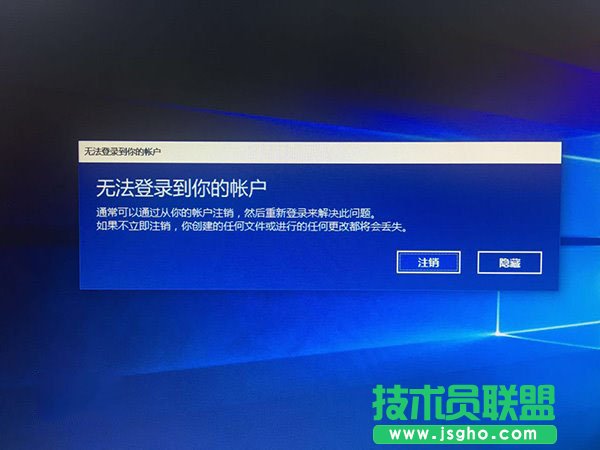 win10系统账户登录失败死循环怎么办 三联