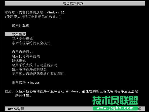 win10账户登录失败死循环的解决方法