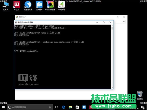 win10系统账户登录失败死循环的解决方法