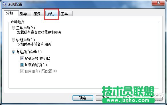 Win7如何删除系统启动项？删除系统启动项的方法