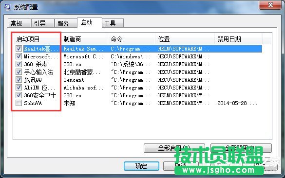 Win7如何删除系统启动项？删除系统启动项的方法