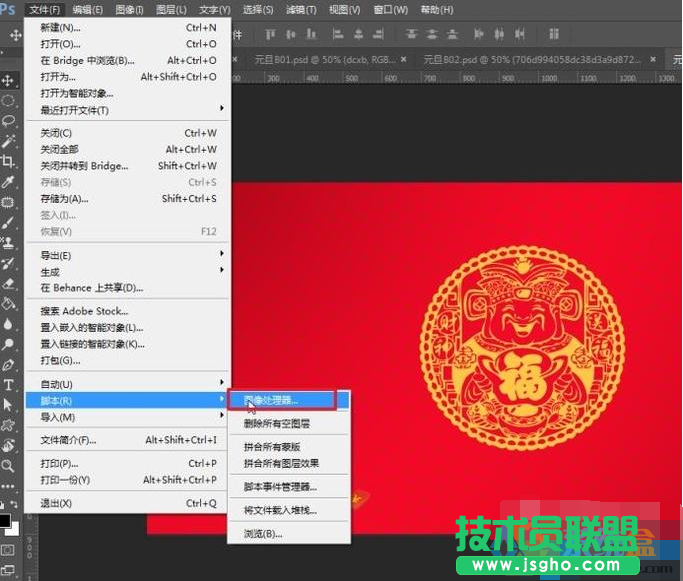 psd格式图片批量转换成jpg图片,psd格式图片批量转换成jpg图片技巧(1)