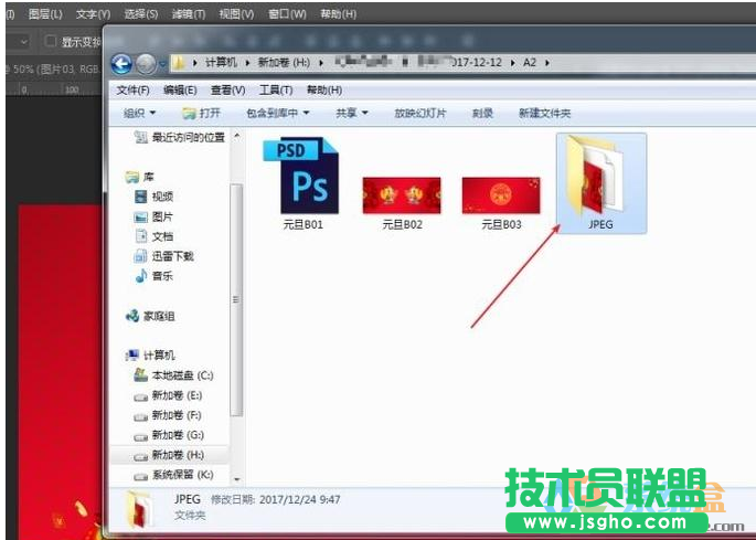 psd格式图片批量转换成jpg图片,psd格式图片批量转换成jpg图片技巧(3)