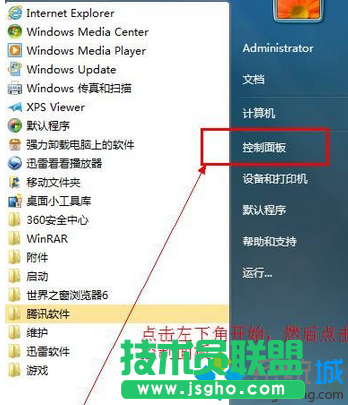 windows7打开软件提示错误38怎么办  三联