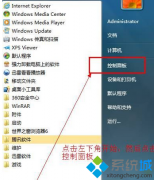 windows7打开软件提示错误38怎么办