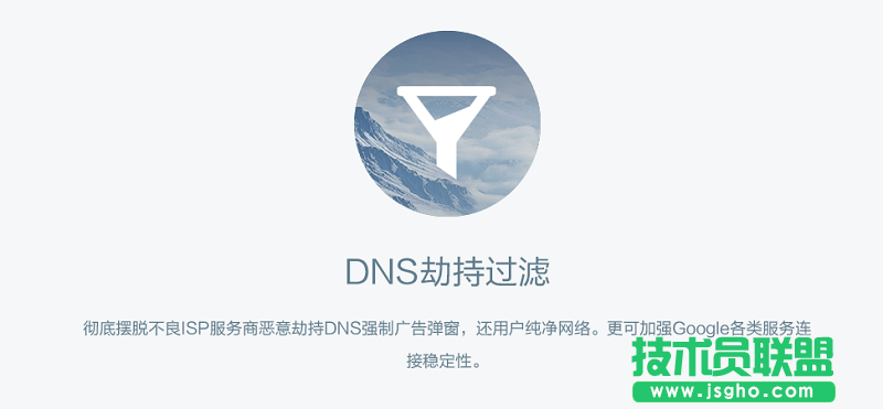 OneDNS怎么设置？
