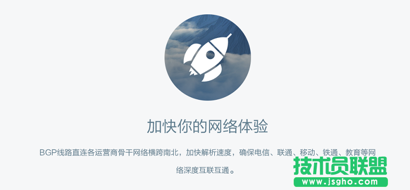 OneDNS怎么设置？