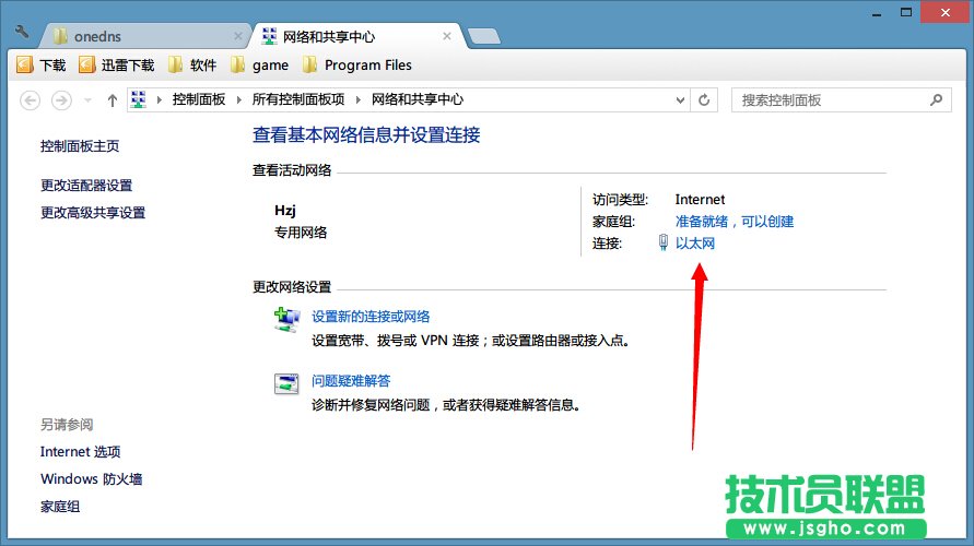OneDNS怎么设置？