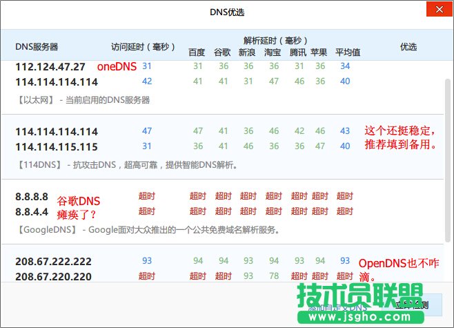 OneDNS怎么设置？