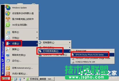 XP清洗打印机epson喷头的操作步骤