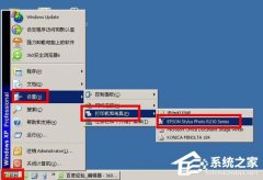 XP清洗打印机epson喷头的操作步骤