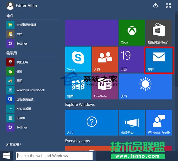 Win10内置邮件应用使用前如何添加账户   三联
